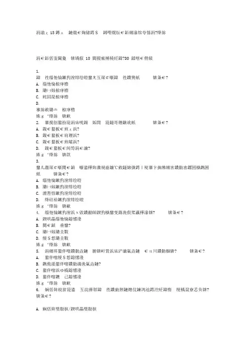 东南大学2015春学期《财务管理基础》在线作业2答案