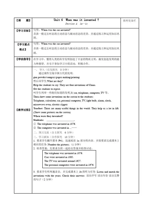 第六单元教案九年级英语
