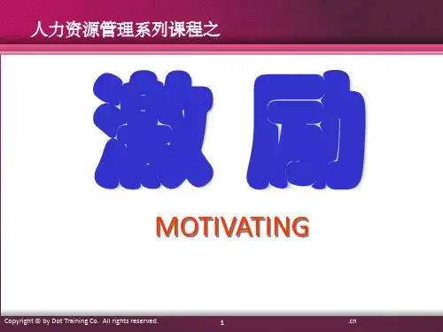 如何有效激励汽车销售团队