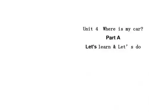 三年级下册英语课件-Unit 4 Where is my car part A|人教(PEP) (共14张PPT)