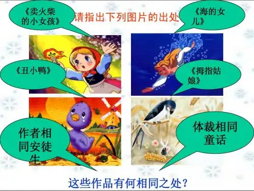 27.皇帝的新装