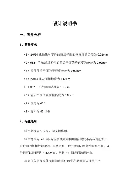 设计说明书