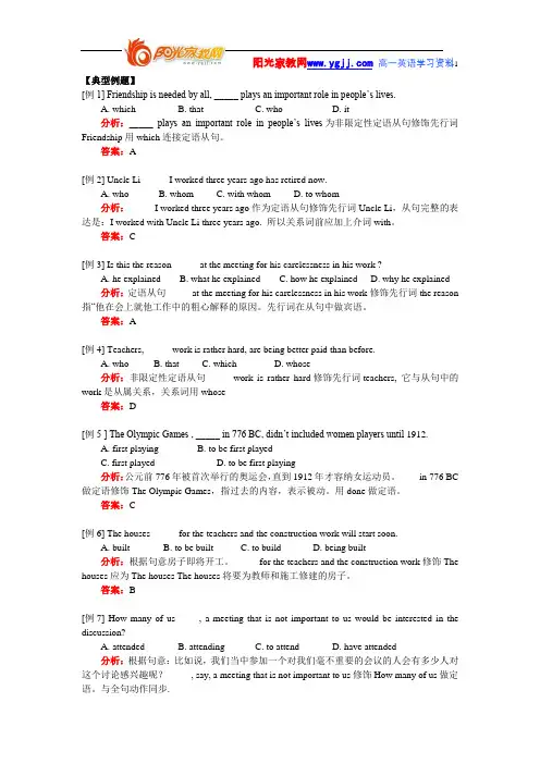 高一英语期末复习语法