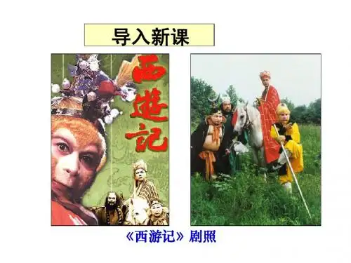 第6课__对外友好往来