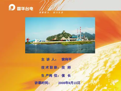 单流环密封油系统介绍