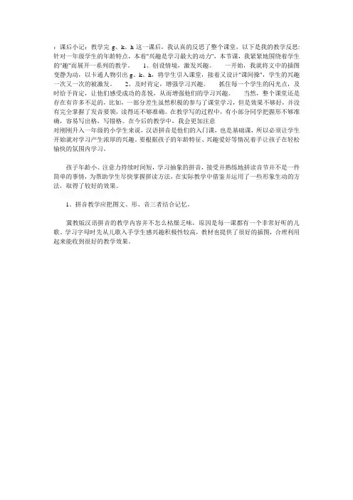 课后小记