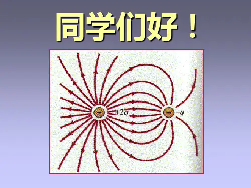 同学们好!.