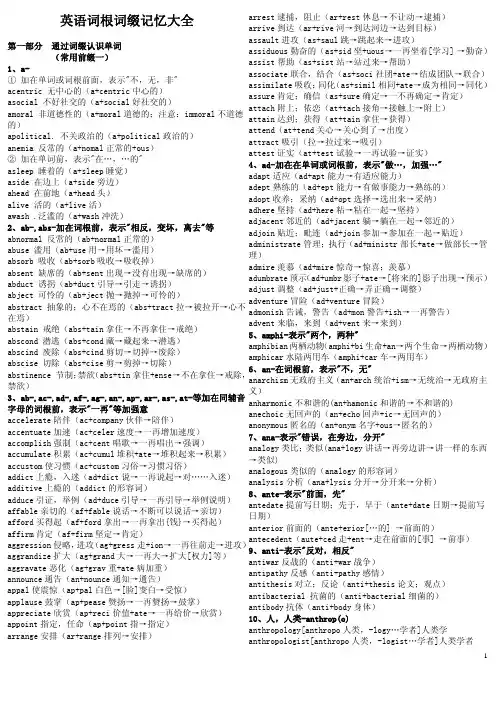 【单词】最有效率的英语单词记忆法