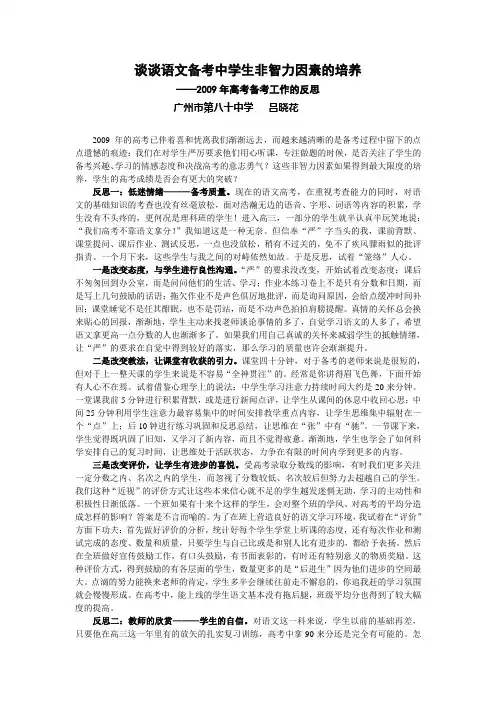2009年高考备考工作的反思