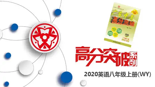 外研社八年级上册Module 9 Unit 1 The population of China is about 1.37 billion.