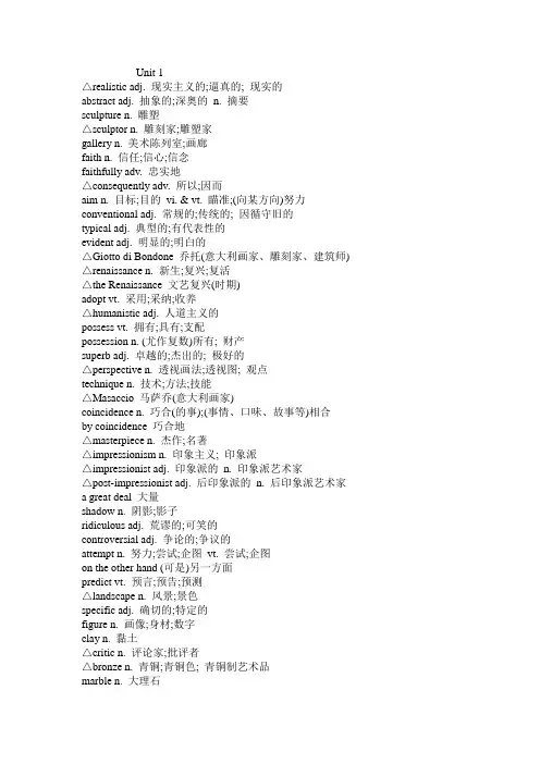 (完整word版)高中英语选修6单词表