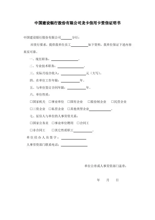 信用卡收入证明 2
