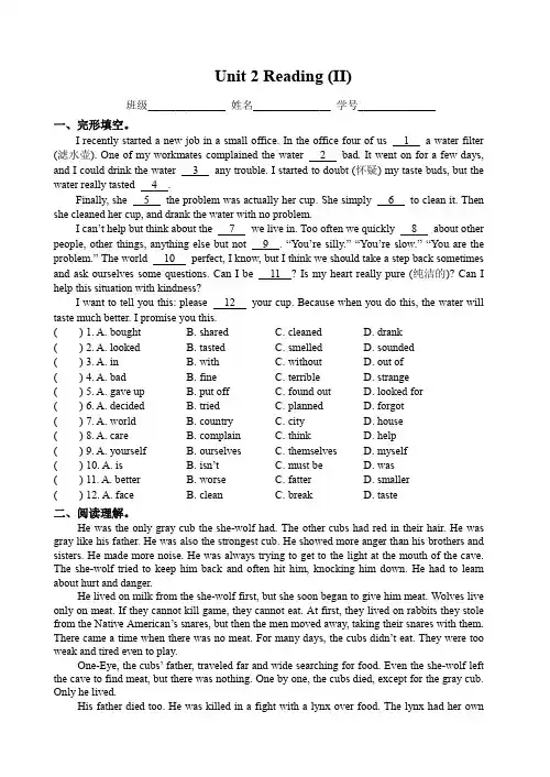 江苏省淮阴中学开明分校2019-2020学年八上Unit 2 Reading完形阅读同步测试(word版含答案)