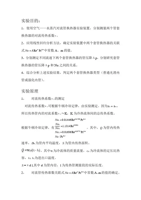 天津大学传热