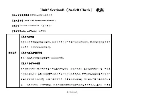 人教版英语九年级全一册教案：Unit5 SectionB(2a-Self Check)