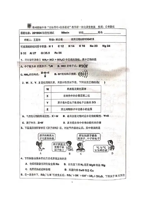 山东省学年潍坊市青州实验中学高一月月考化学试题