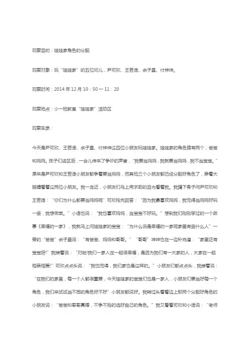 幼儿观察记录大班50篇