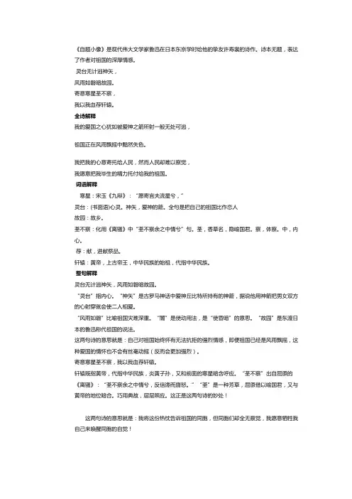 自题小像