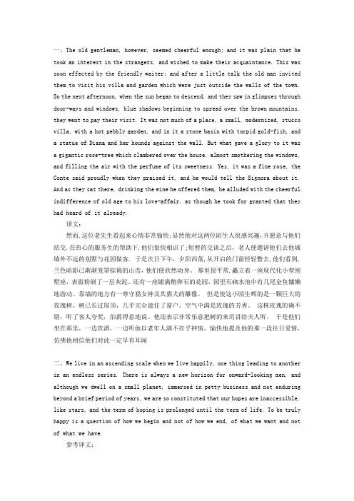 英语专八翻译