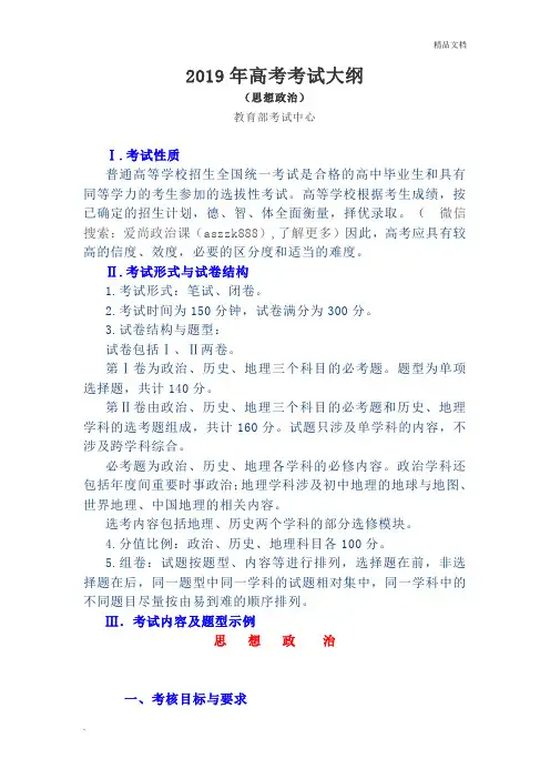 高考考试大纲