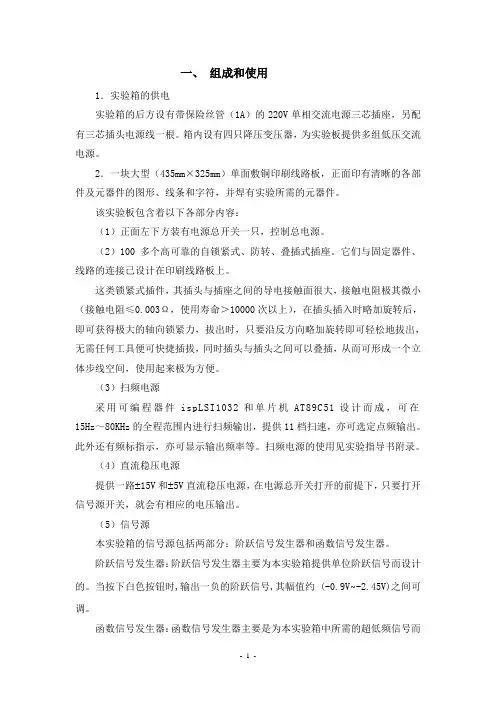 工业自动化控制实验指导书