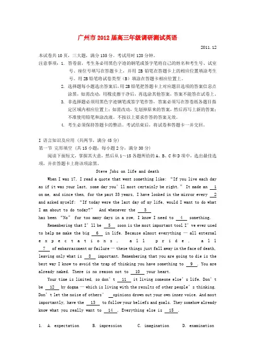 广东省广州市高三英语调研测试卷