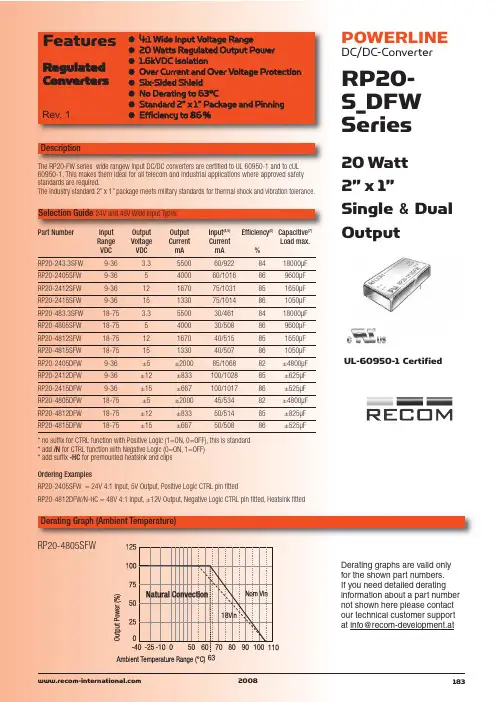 RP20-2412SFW中文资料
