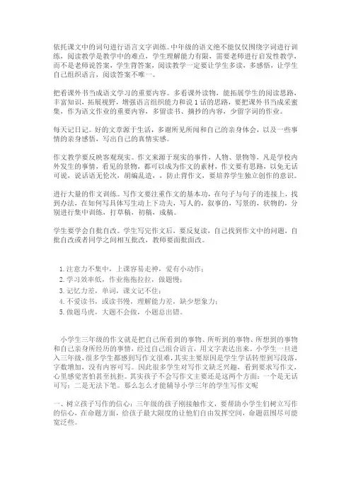 阅读写作需注意