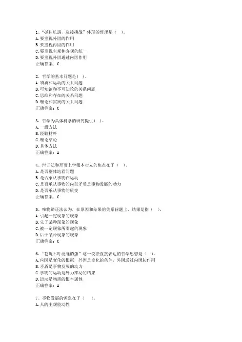 2014河南省教师招聘考试公共基础知识最新考试试题库(完整版)