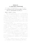 2013年南京林业大学风景园林考研专业课615园林综合理论考试真题