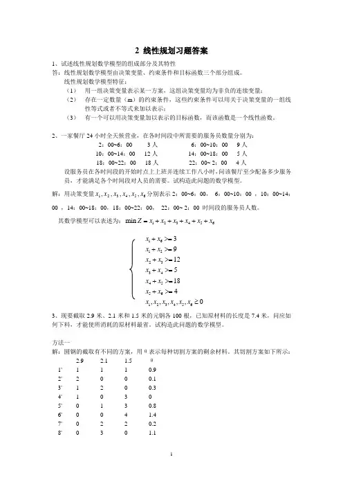 lingo练习题目的答案
