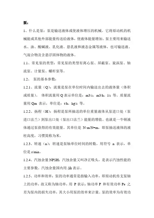 工艺基础