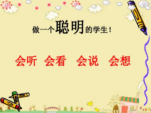 二年级下册数学课件《信息窗一(长方形、正方形的特征;五边形六边形的认识)》 青岛版 (共14张PPT)