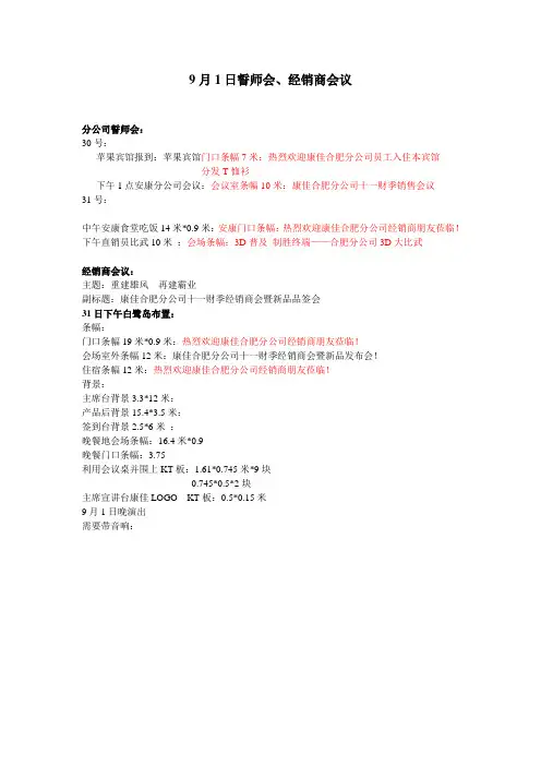 物料布置清单