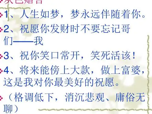 赠言