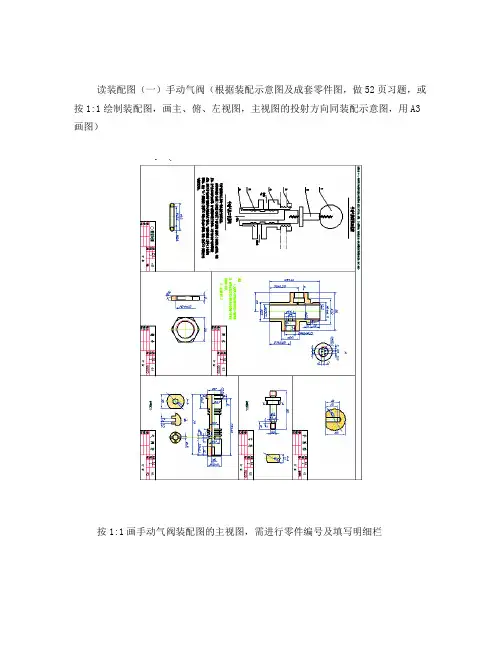 第十章装配图