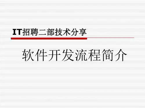 IT技术培训