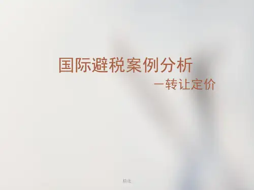 经典国际避税案例分析--转让定价.ppt