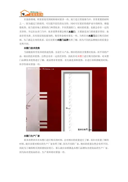 木塑门具有哪些技术 具体技术优势有哪些