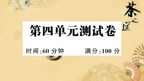 小学英语四年级上册第四单元测试卷