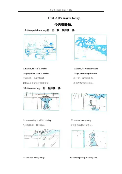外研版(三起)-英语-三年级下册--Module 7 Unit 2教材同步讲解