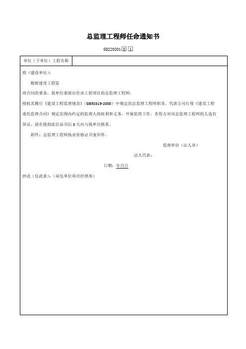 广东省统表监理用表