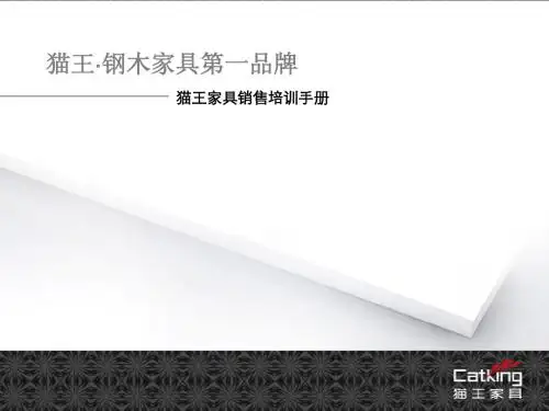导购培训手册(试行版)