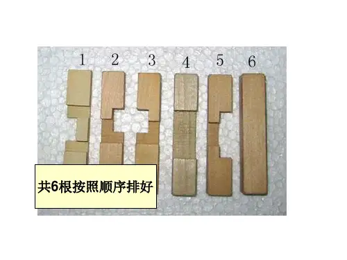 六根孔明锁图解教程文件