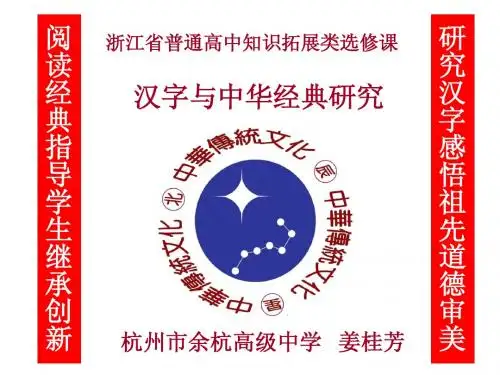 第十七章(课件)