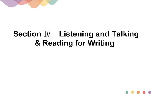 人教版(2019)必修2 Unit5 Music Section4 Listening and