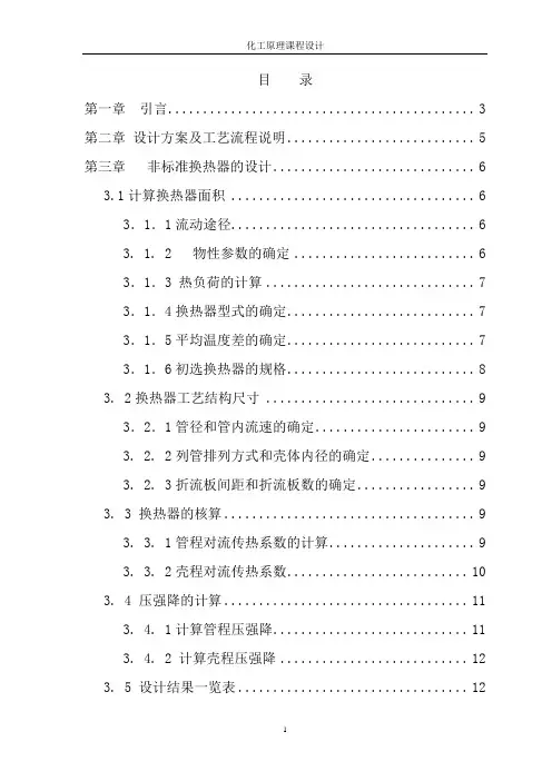 柴油换热器