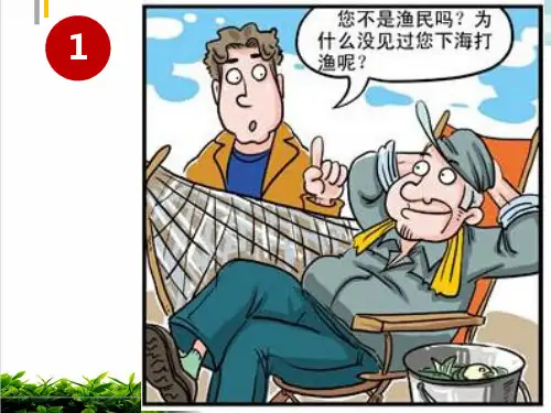 《常见天气系统——气旋和反气旋》PPT1 人教课标版
