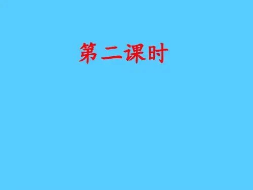 一年级上册语文课件-第六单元第7课《青蛙写诗》人教部编版