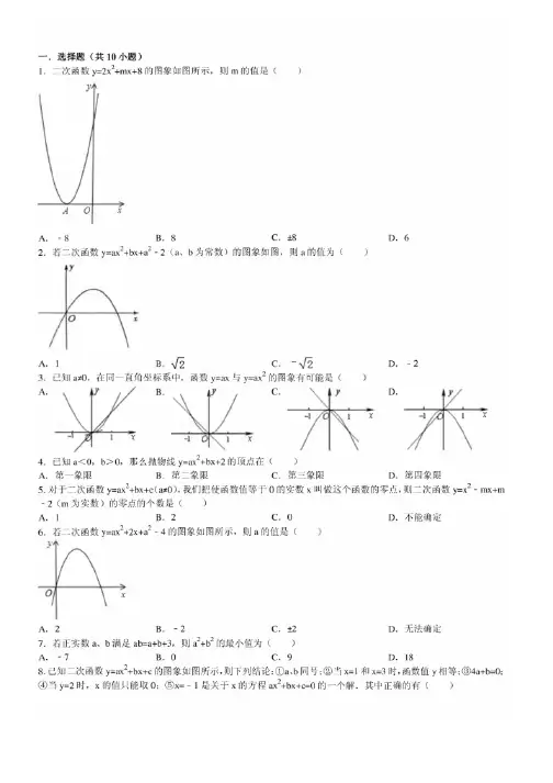 初三数学易错题难题整理,九年级上册数学易错题及答案解析(人教版)